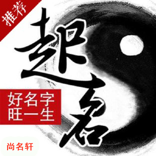 山东宝宝起名
