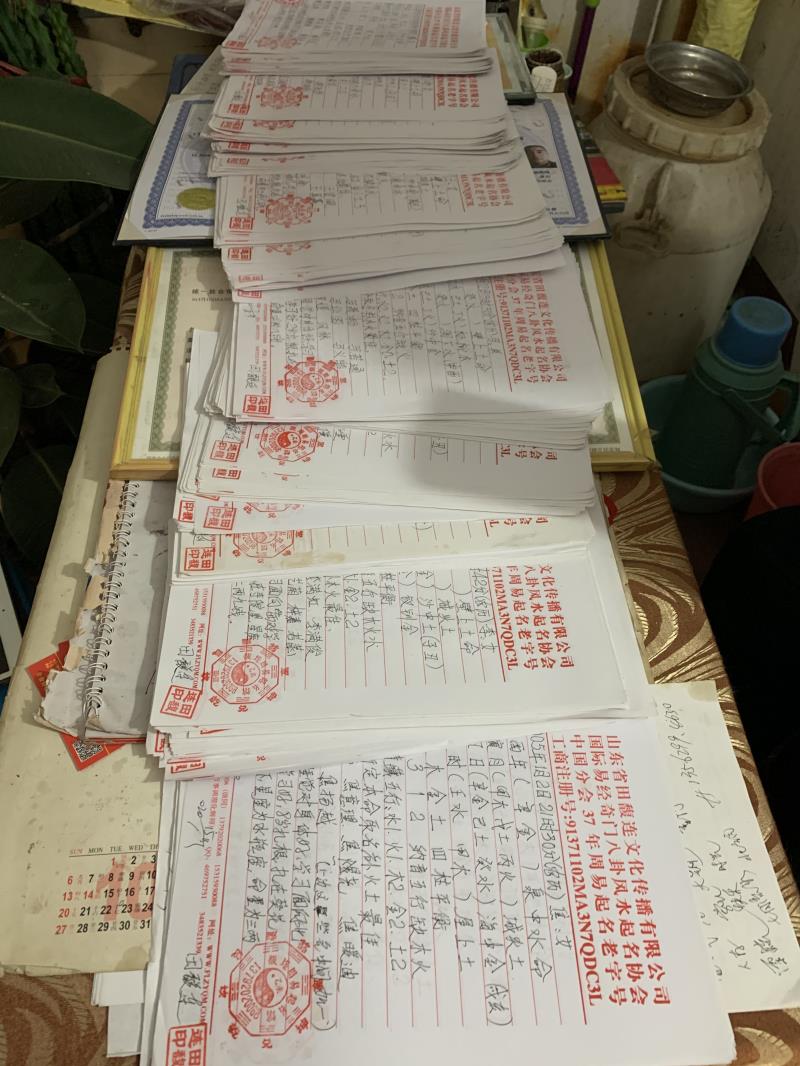 山东用案例说话 起名实力