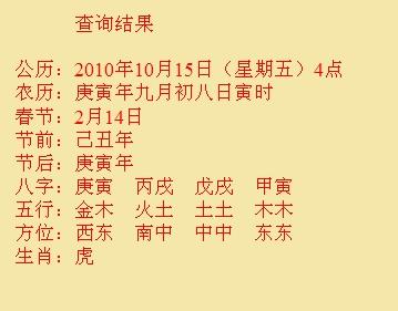 山东尚名轩起名