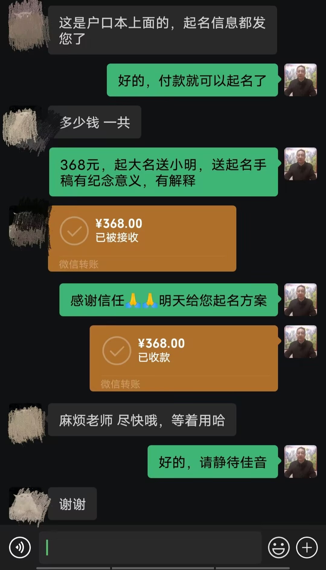 山东起名案例，感谢支持